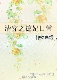 清穿后宫吃瓜小说,后宫风云，吃瓜群众眼中的宫廷盛宴