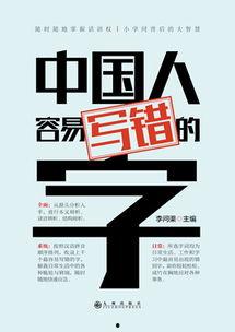 吃瓜群众这本书,揭秘网络舆论场中的众生相