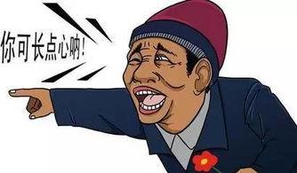 吃瓜看热闹行为